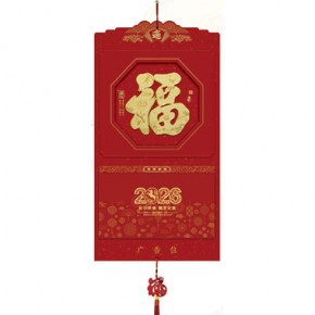 福运年年-三开特色立体福牌