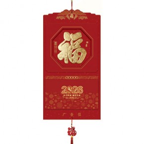 百福满堂-三开特色立体福牌