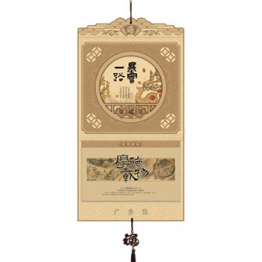 一路暴富-三开国风窗花福牌