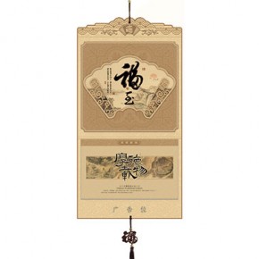 福至-三开国风窗花福牌