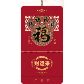 马年行大运-三开特色窗花福牌