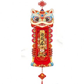 迎新春-新年吉庆款福历
