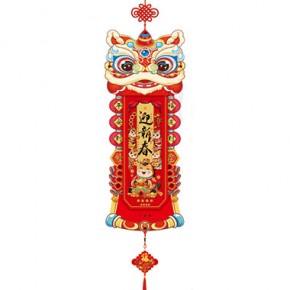 五福临门-新年吉庆款福历