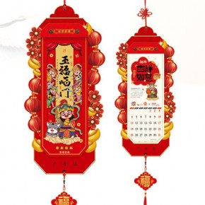 五福临门-新年吉庆款福历