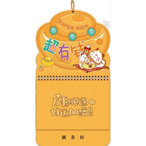 超有钱-网红吉庆福牌