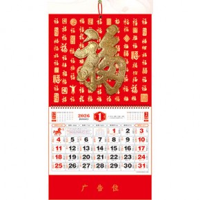 福满天下-大六开丝绸立体福牌