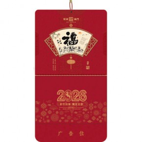 立马有福-大六开富贵款立体福牌