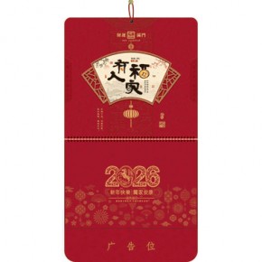 有福人家-大六开富贵款立体福牌