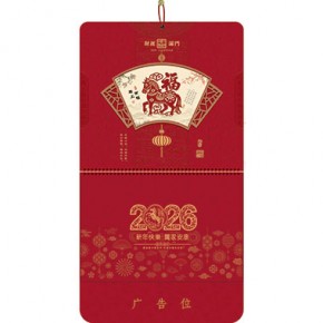 马上有福-大六开富贵款立体福牌