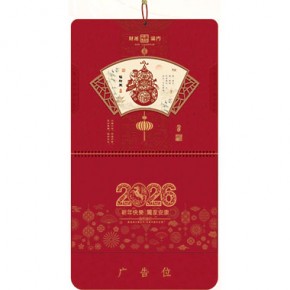 福禄双全-大六开富贵款立体福牌