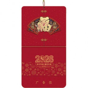 金马送福-大六开满天星立体福牌