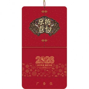 厚德载物-大六开满天星立体福牌