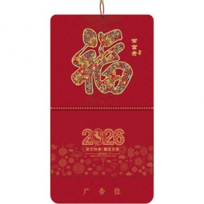 常富贵-大六开特色立体福牌