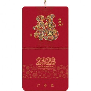 福禄来-大六开特色立体福牌