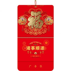 财源广进-大六开财运旺立体福牌