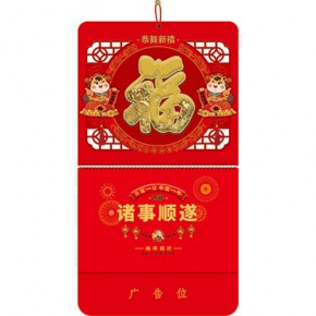 马年吉祥-大六开荧光红立体福牌