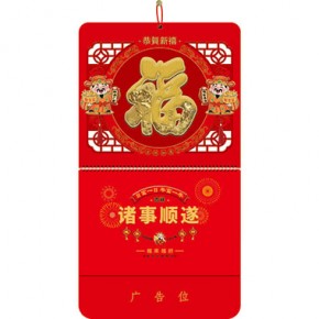 财源广进-大六开荧光红立体福牌