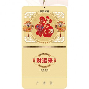 财来福到-大六开立体玉雕福牌