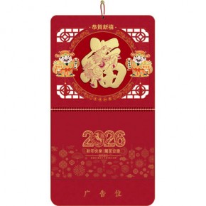 财源广进-大六开酒红立体精雕福牌