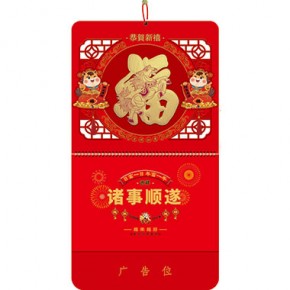 财运满满-大六开荧光红立体精雕福牌