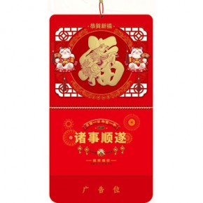 招财进宝-大六开荧光红立体精雕福牌