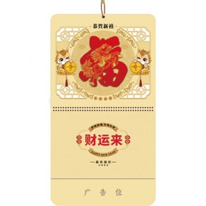 金马送福-大六开精雕立体福牌