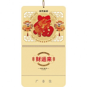 财源广进-大六开精雕立体福牌