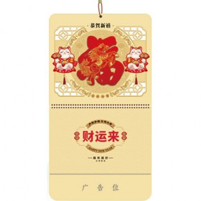 招财进宝-大六开精雕立体福牌