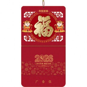 鸿运马年-大六开酒红立体精雕福牌