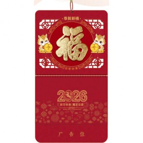 金马送福-大六...