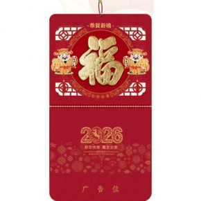 财源广进-大六开酒红立体精雕福牌