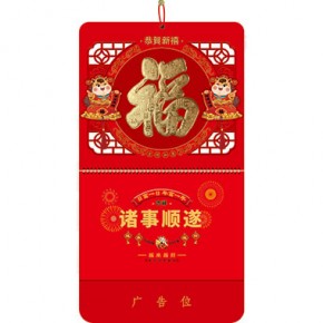 财运满满-大六开荧光红立体精雕福牌