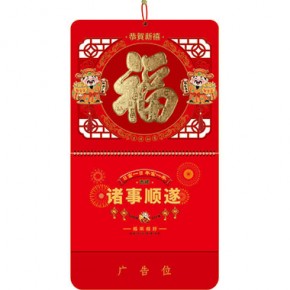 财源广进-大六开荧光红立体精雕福牌