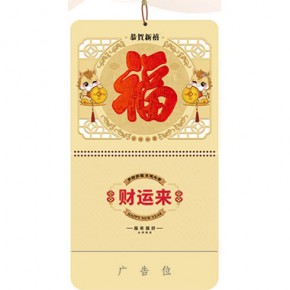 金马送福-大六开精雕立体福牌