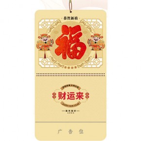 财源广进-大六开精雕立体福牌