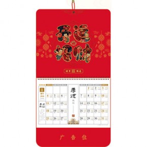 开运招财-大六开荧光红立体福牌