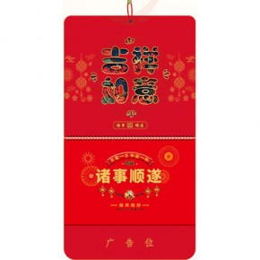 吉祥如意-大六开荧光红立体福牌