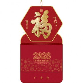 康熙御福-大六开满天星特色福牌