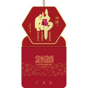 福佛赐福-大六开满天星特色福牌