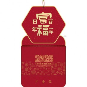 日富一日-大六开满天星特色福牌