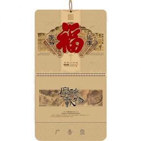 家和福运来-大六开雅风福牌