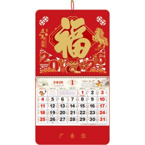 立马有福-大六开荧光红窗花福牌