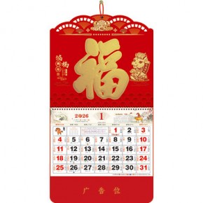 鸿福马年-大六开荧光红窗花福牌