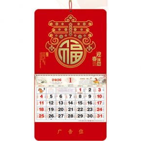 迎春接福-大六...