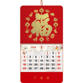 年年有福-大六开荧光红浮雕福牌