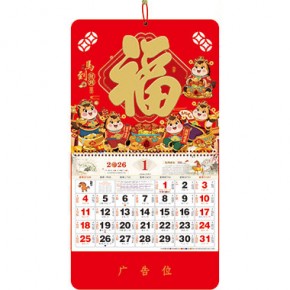 马到财到-大六开彩色福牌