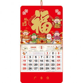 财聚福来-大六开彩色福牌