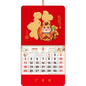 日日有福-大六开彩色福牌