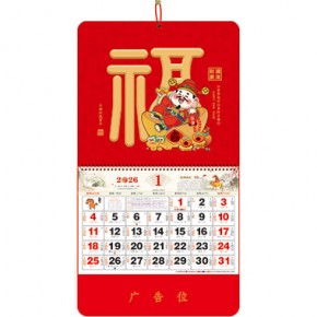 财源广进-大六开彩色福牌