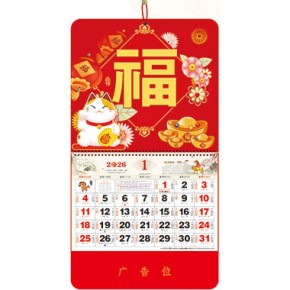 招财纳福-大六开彩色福牌